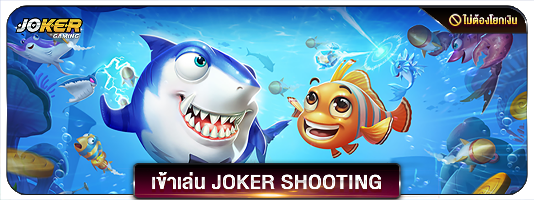 joker-fish.png