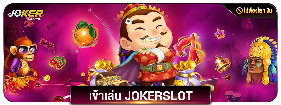 jokergame3.png