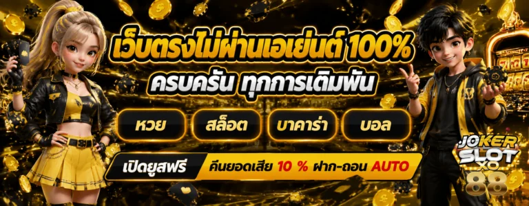 เกม สล็อต xo